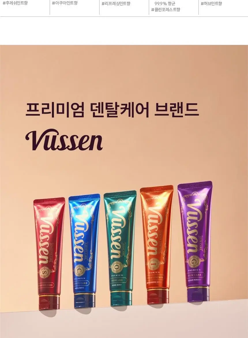 [불소 포함] 뷰센G 잇몸케어 치약 120g 상세페이지 15